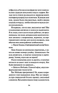 Ko es uzzināju Kobajaši grāmatnīcā